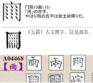 気 に メ が含まれているように ミ が含まれている漢字を教えてく Yahoo 知恵袋