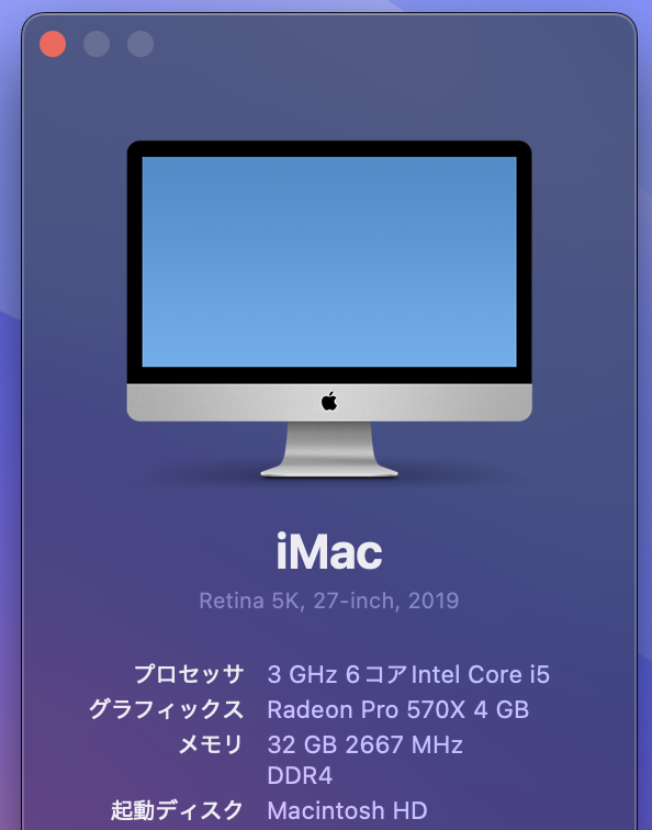 至急お願いします。Macの売却に関して。 - 2020年モデルの27イ