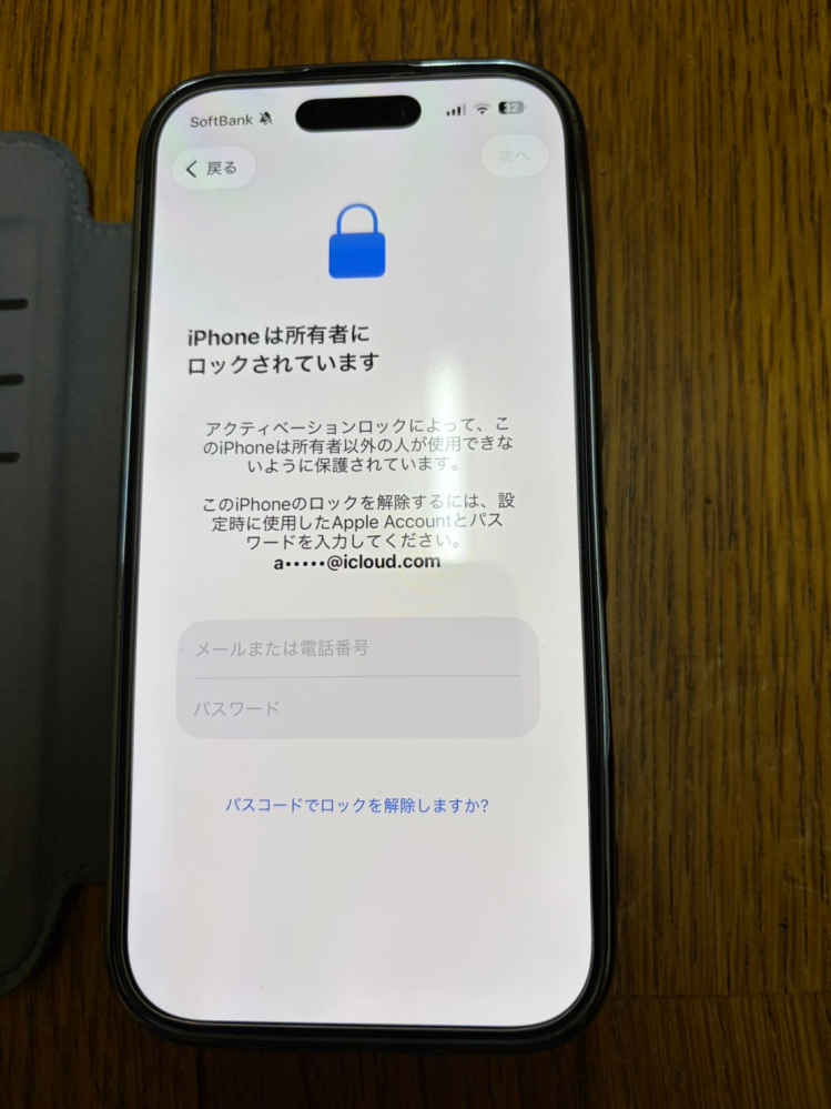 携帯電話に詳しい方、至急教えていただけますか？ - 娘のiPhone1