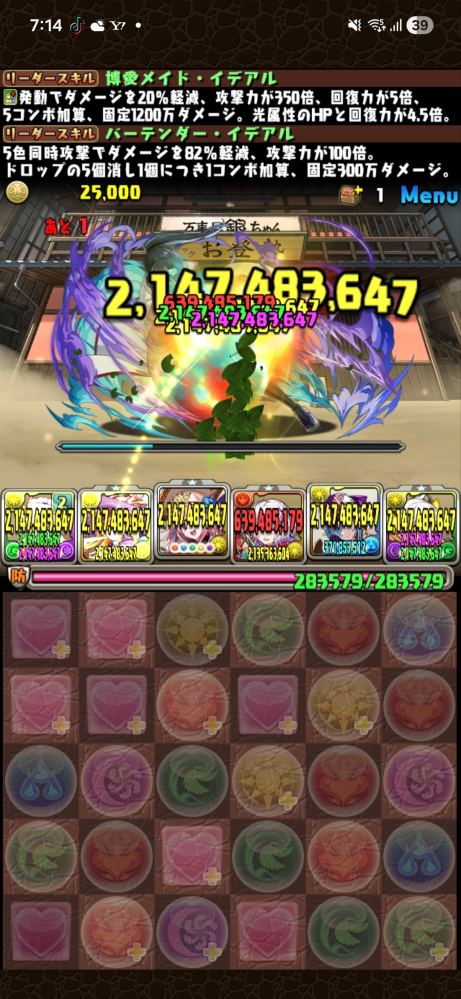 久々にパズドラをしたのですがメイドイデアルのリーダースキルだ