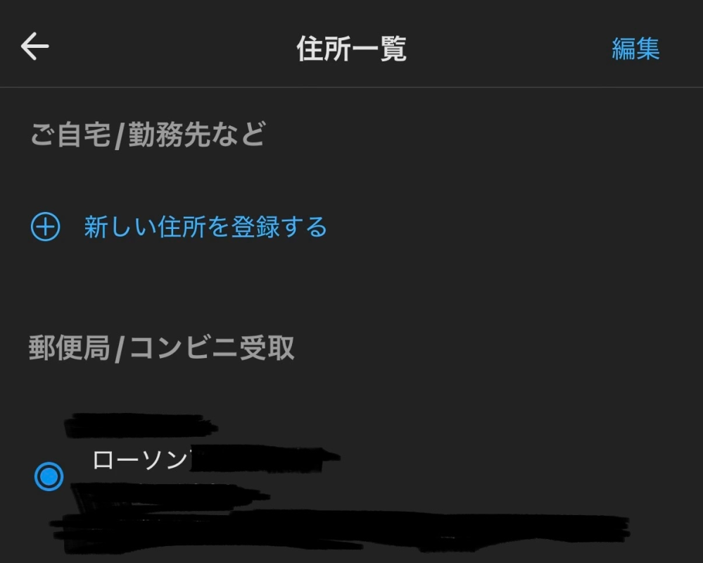 至急です。 - メルカリで商品を購入したのですが、出品者様からお