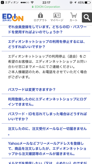 エディオンのアプリをスイッチ応募のためにインストールしました Yahoo 知恵袋