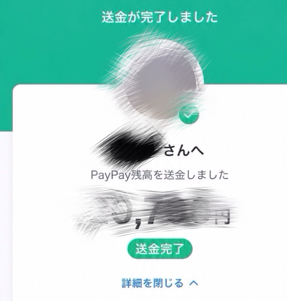 至急ですグッズの取引をPayPayで行っていたのですが、相手の方が1週