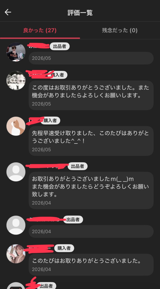 すみません。助けてください。メルカリで商品を出品していて、購