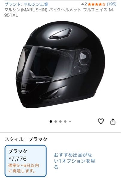 1万円以内で買えるフルフェイスヘルメットでオススメのやつあり
