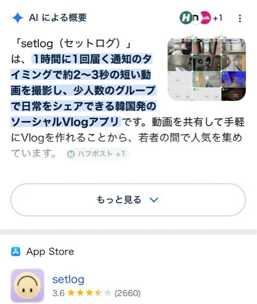2sVlog アプリ アイコン 2sVlog アプリ アイコン setlog - Google Play