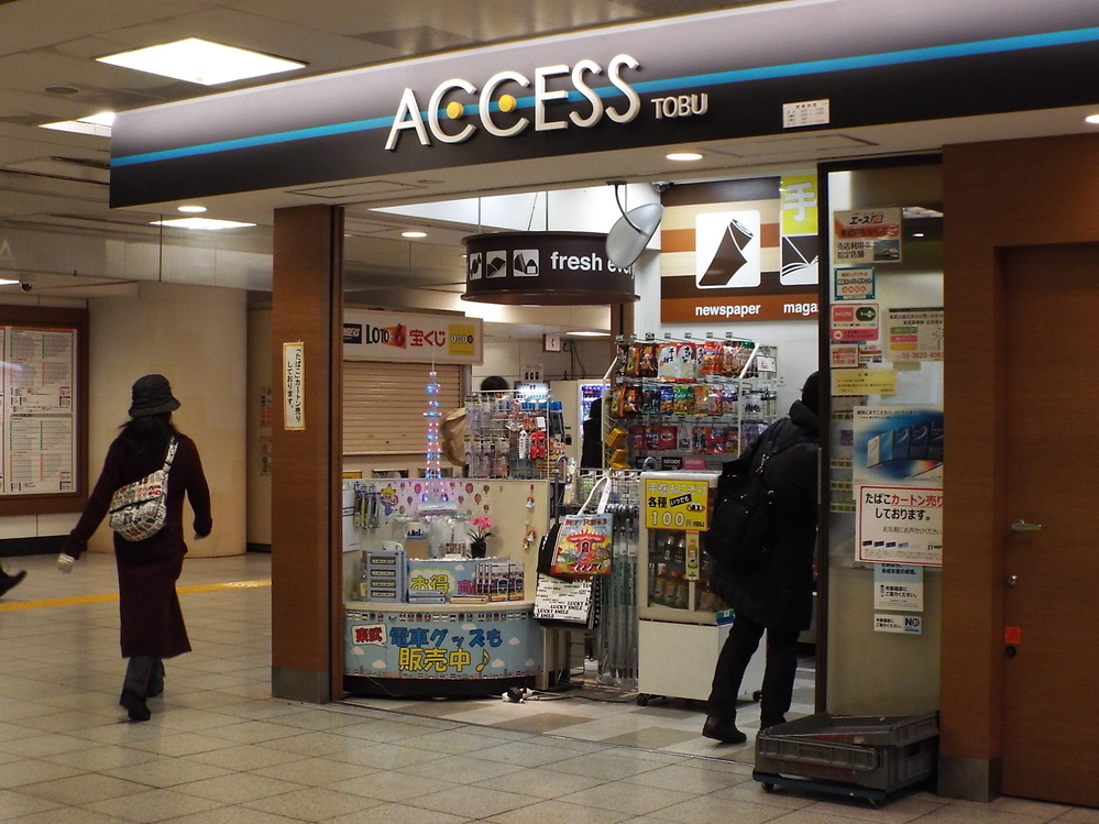 北千住駅の駅弁売り場について質問です 東武のaccessとい Yahoo 知恵袋