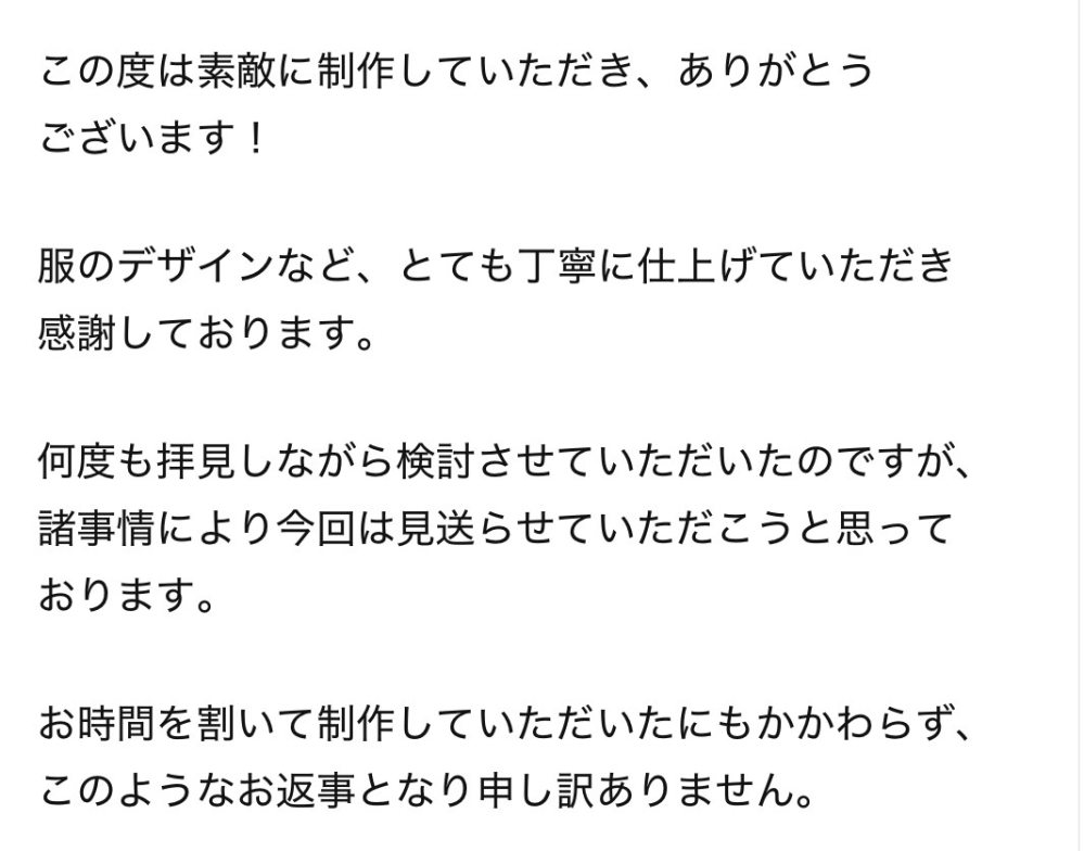 メルカリで編み物のオーダーをお願いしました。事前に出品者様か