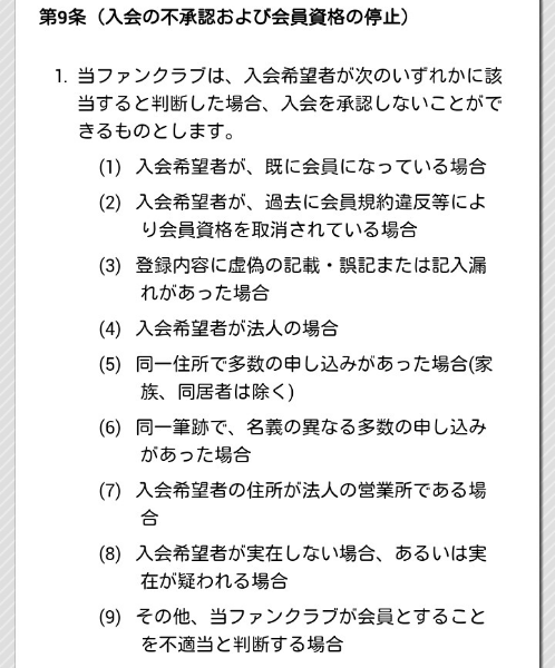 Exileのファンクラブで 家族用とか他の人用ではなく一人で Yahoo 知恵袋