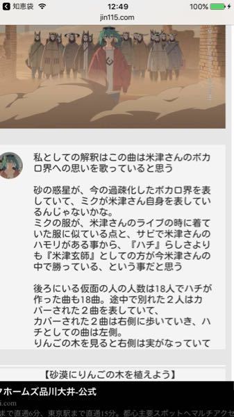 米津玄師ことhachiさんの曲でカバーされた曲は何の曲ですか 米 Yahoo 知恵袋