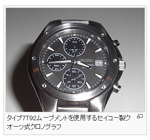 SEIKO VINTAGE FACEクロノグラフ7T92初期タイプ稼働品