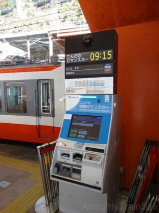 箱根湯本駅でロマンスカーの特急券を買うことはできるのでしょうか 新宿か Yahoo 知恵袋