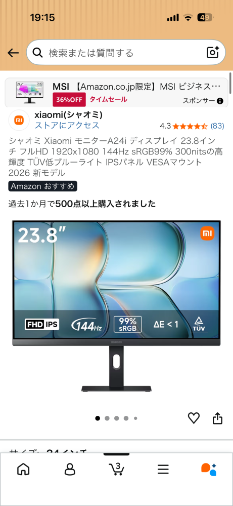 急売][値段下げ]5ヶ月使ったモニターです Amazon.co.jp: AVISTA ドウシシャ