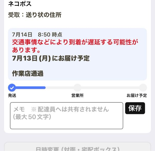 フリマアプリで品物を売りましたが、7/11に発送し今日の7/ - Yahoo
