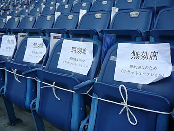 チケットの転売についてです サッカー日本代表のチケットの抽選に申し込ん Yahoo 知恵袋