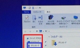 エクスプローラーの左側 ナビゲーションウィンドウ の ダ Yahoo 知恵袋