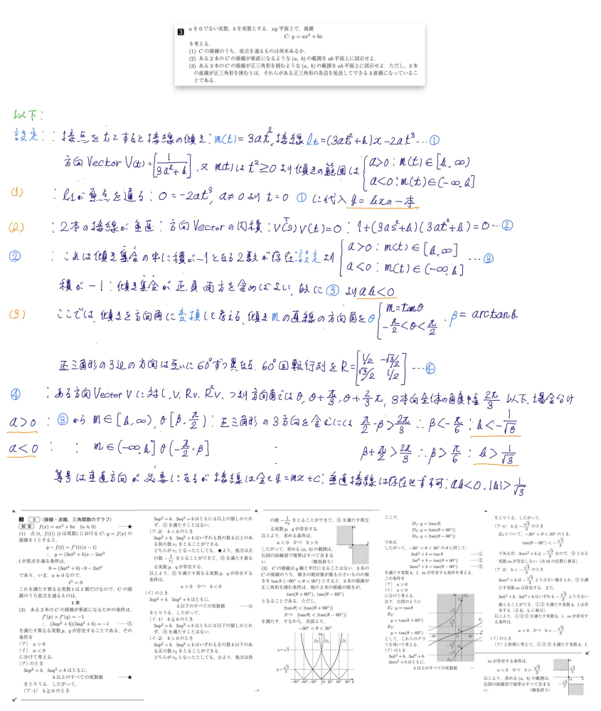 25年度国立大学理系入試問題-0712:滋賀医科大学[####医学部