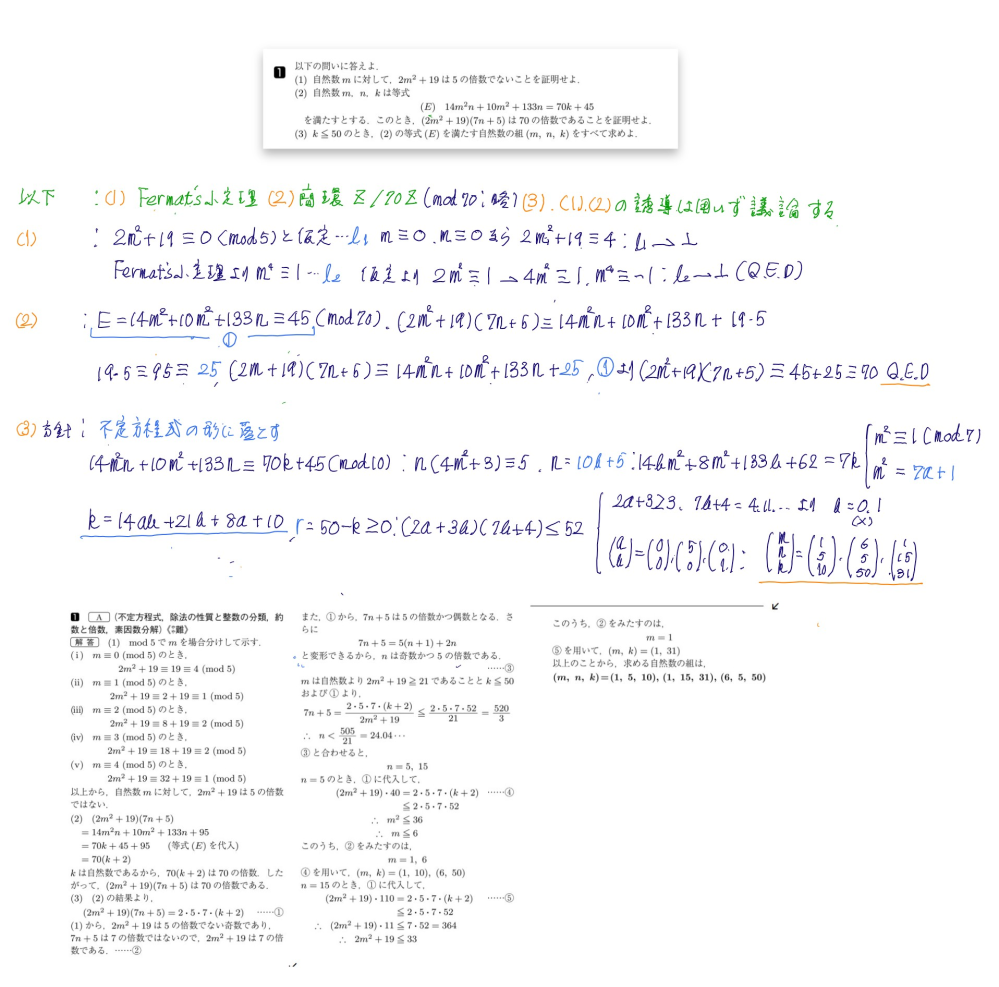 25年度国立大学理系入試問題-0714:京都府立医科大学[# - Yahoo!知恵袋