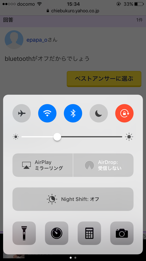 Airdropのところがタッチもできません設定などで直せます Yahoo 知恵袋
