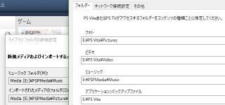 Psvitaにパソコンから音楽を入れるにはどうしたらいいでし Yahoo 知恵袋