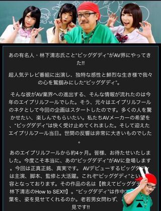 ビッグダディこと林下清志がavデビューするって本当ですか 検索し Yahoo 知恵袋