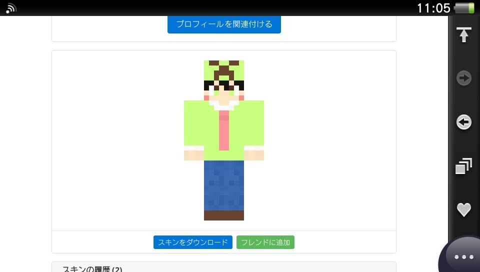 マインクラフトのpc版でマイクラ実況者のふたばさんのスキンの Yahoo 知恵袋