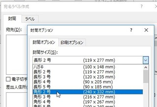 300通の角2封筒に宛名を縦書きで印刷したいのですが 使い勝 Yahoo 知恵袋