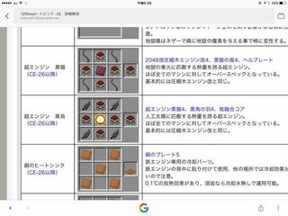 質問です マインクラフト1 7 10のビルドクラフトの Yahoo 知恵袋