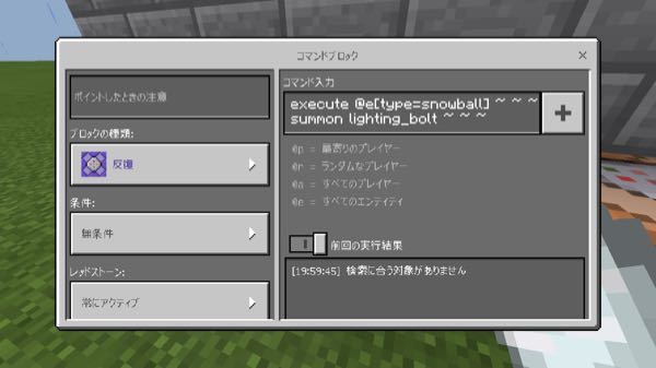 マイクラ コマンド インベントリ アイテム