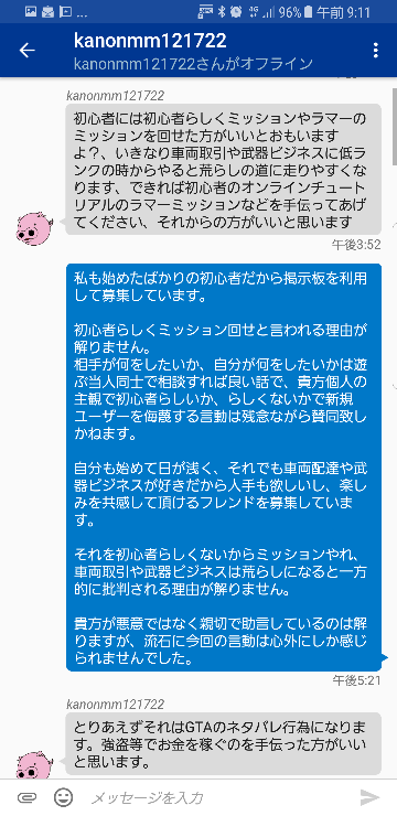 Gta5オンラインの女性プレイヤー襲撃の件についてです 私の正義感 Yahoo 知恵袋