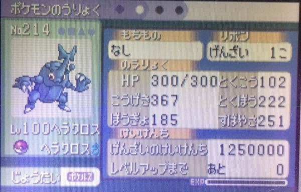 ポケモンのエメラルドについて質問したい事が沢山あるのですが Yahoo 知恵袋