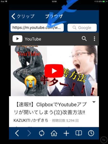 Ipadのclipboxでyoutubeの動画を保存する方法を教えてほ Yahoo 知恵袋