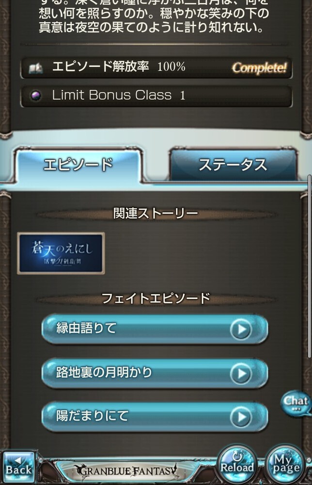 グラブルのフェイトエピソードについてグラブルが刀剣乱舞とコラ Yahoo 知恵袋