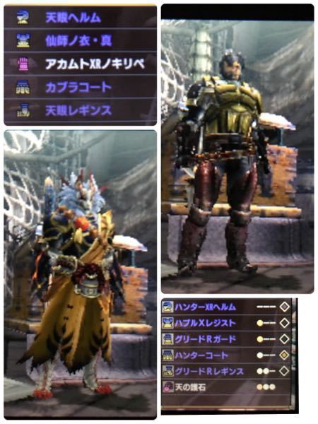 Mhxx 見た目装備 男 かっこいい