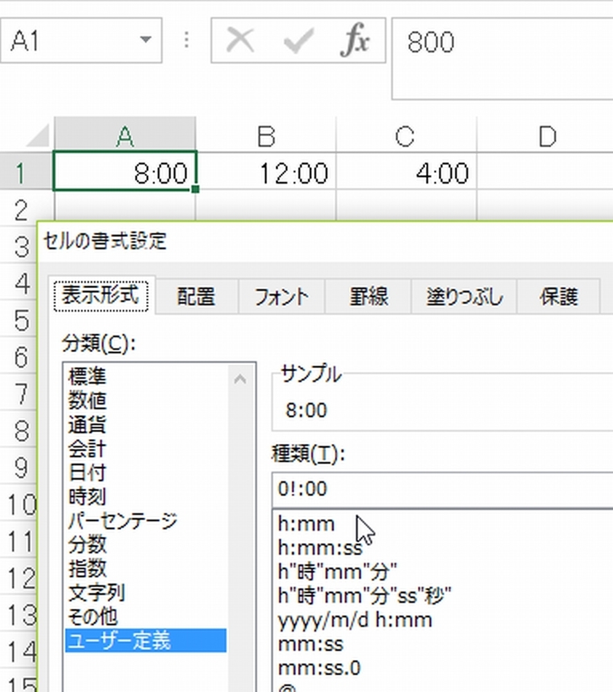 Excelで３桁または４桁の数値を時刻に変換し 時間の計算も Yahoo 知恵袋