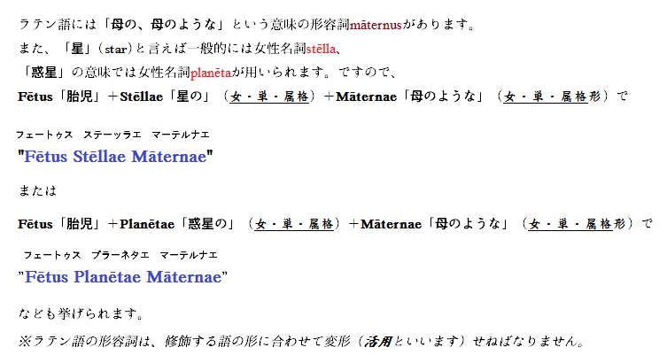 胎児 という意味のラテン語についての質問です サイトで Yahoo 知恵袋