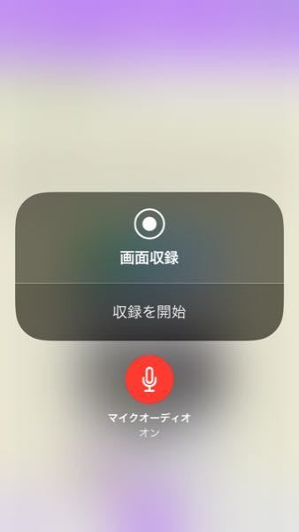 Iphone単体でマイクラpeを画面録画し ゲーム音 声あり その後パ Yahoo 知恵袋