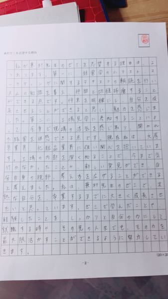 ゼミの志望理由書で マーケティングに関するテキストを輪 Yahoo 知恵袋