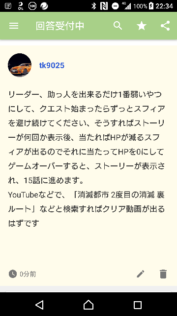 消滅都市 2度目の消滅の三章14話の死闘がクリアできません Yahoo 知恵袋