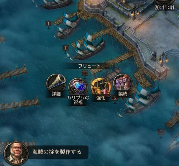 パイレーツオブカリビアン大海の覇者で質問です 現在フリ Yahoo 知恵袋