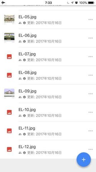 グーグルドライブでオフラインで利用できるようにした場合 サム Yahoo 知恵袋