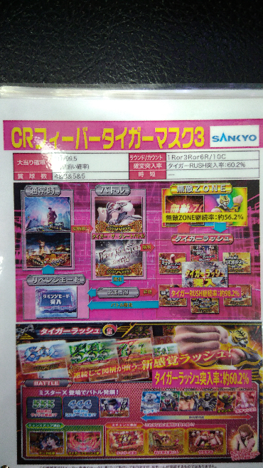 朝一番 タイガーマスク甘デジの潜伏を拾いましたが やった方が良い Yahoo 知恵袋