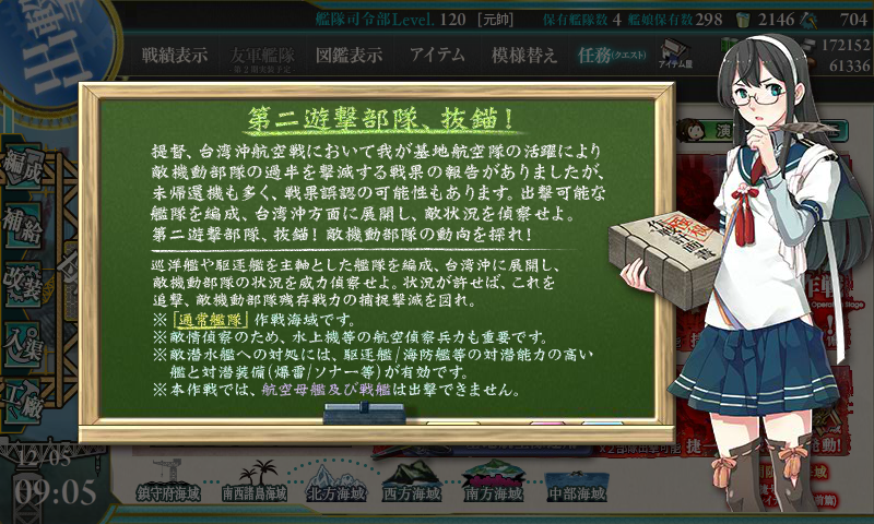 艦これの掘りをやる際の難易度変更方法を教えてください 当 Yahoo 知恵袋