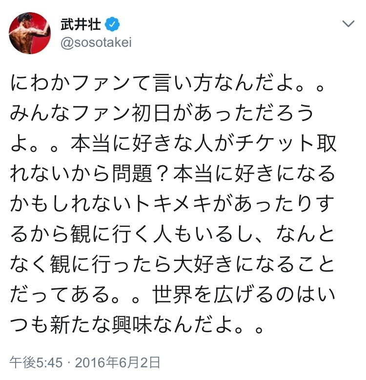 新規ファンやにわかを馬鹿にする人はどうしてなんでしょうか よく Yahoo 知恵袋