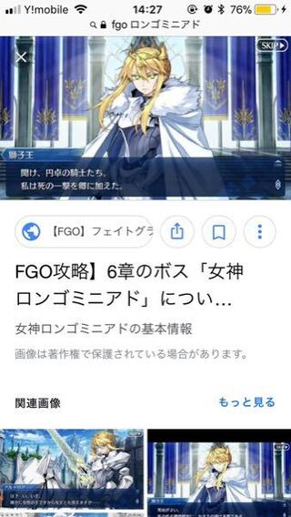 このイラスト モードレッドと誰ですか アルトリアです 補足読みま Yahoo 知恵袋