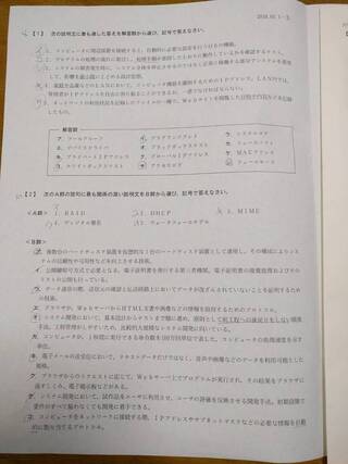 第58回全商情報処理検定の1級のビジネス情報部門の解答がわかる人はいま Yahoo 知恵袋