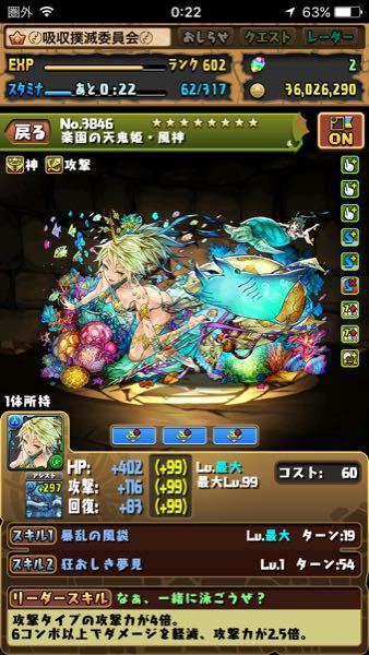 パズドラのアシスト設定がよくわかりません わっかりやすく教えてほし Yahoo 知恵袋