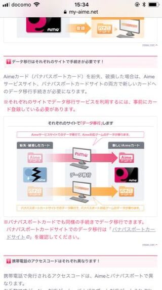 チュウニズムのデータを入れてるバナパスが傷がひどかったので新 Yahoo 知恵袋