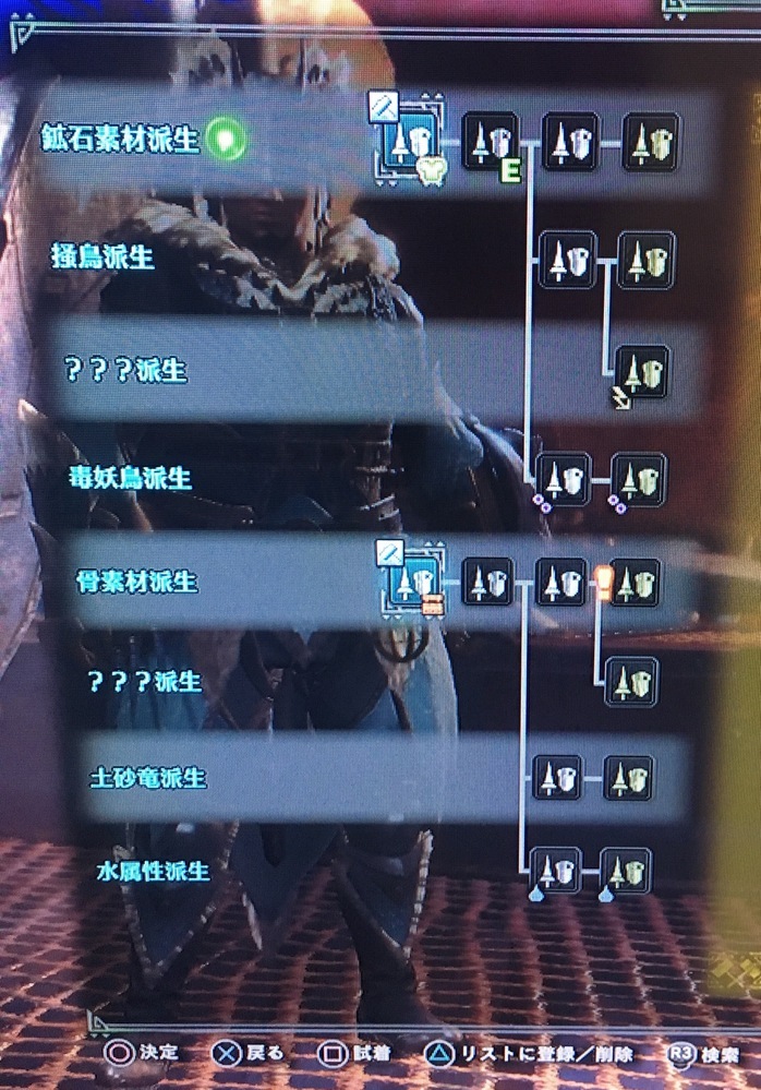 派生 モンハン ライズ 武器