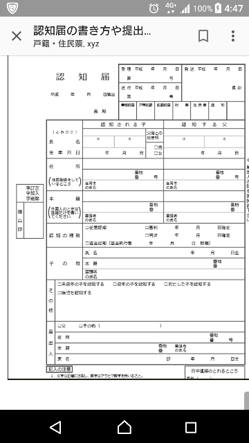 強制認知について教えてください 未婚で出産し家裁にて相手に認 Yahoo 知恵袋